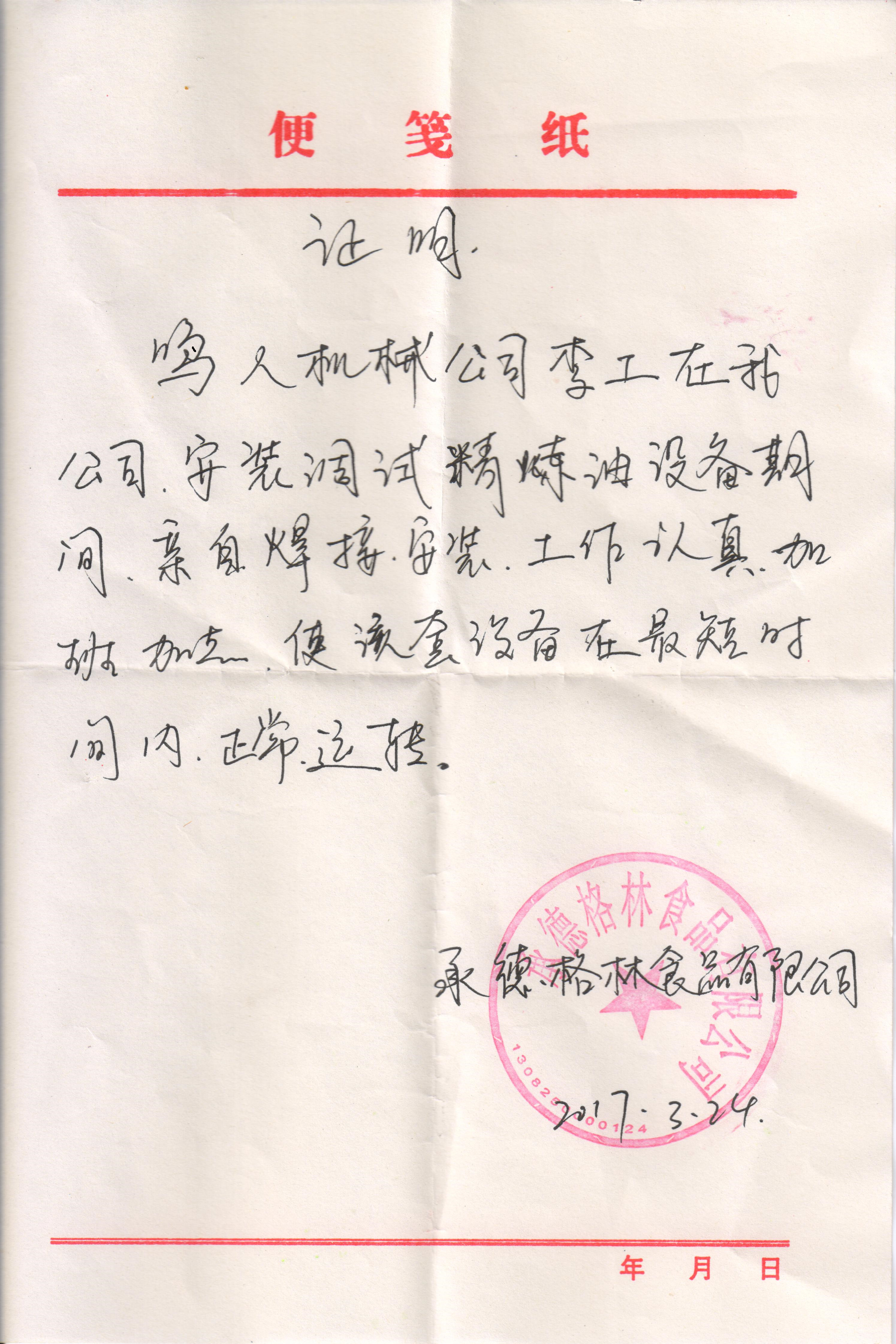 客戶評價是檢驗(yàn)公司實(shí)力的**標(biāo)準(zhǔn)